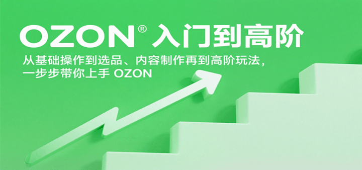 OZONŵ߽ףӻѡƷٵ߽淨һ