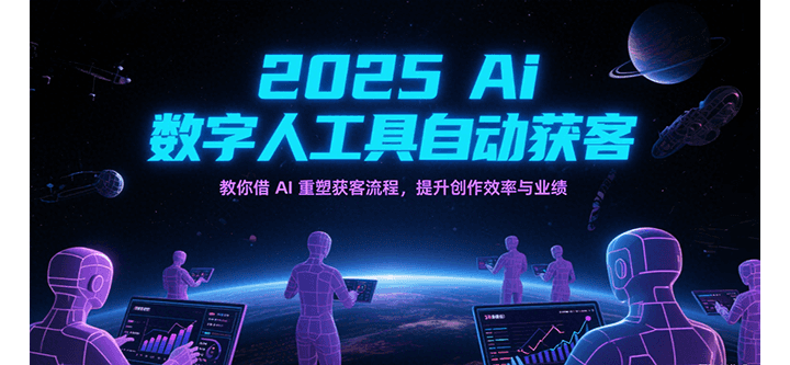 2025Ai˹ԶͣAIܻ̣Чҵ