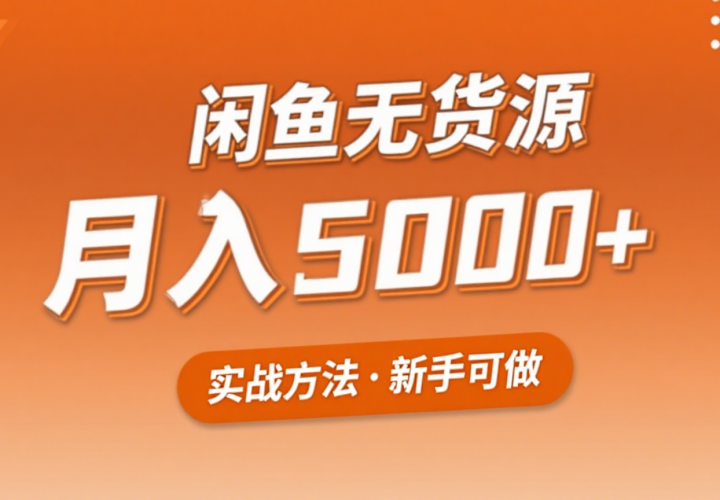 2025޻Դҵ׬ǮĿС5000+ʵս