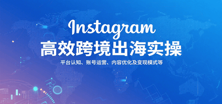 InstagramЧ羳ʵ٣ƽ̨֪˺ӪŻģʽ
